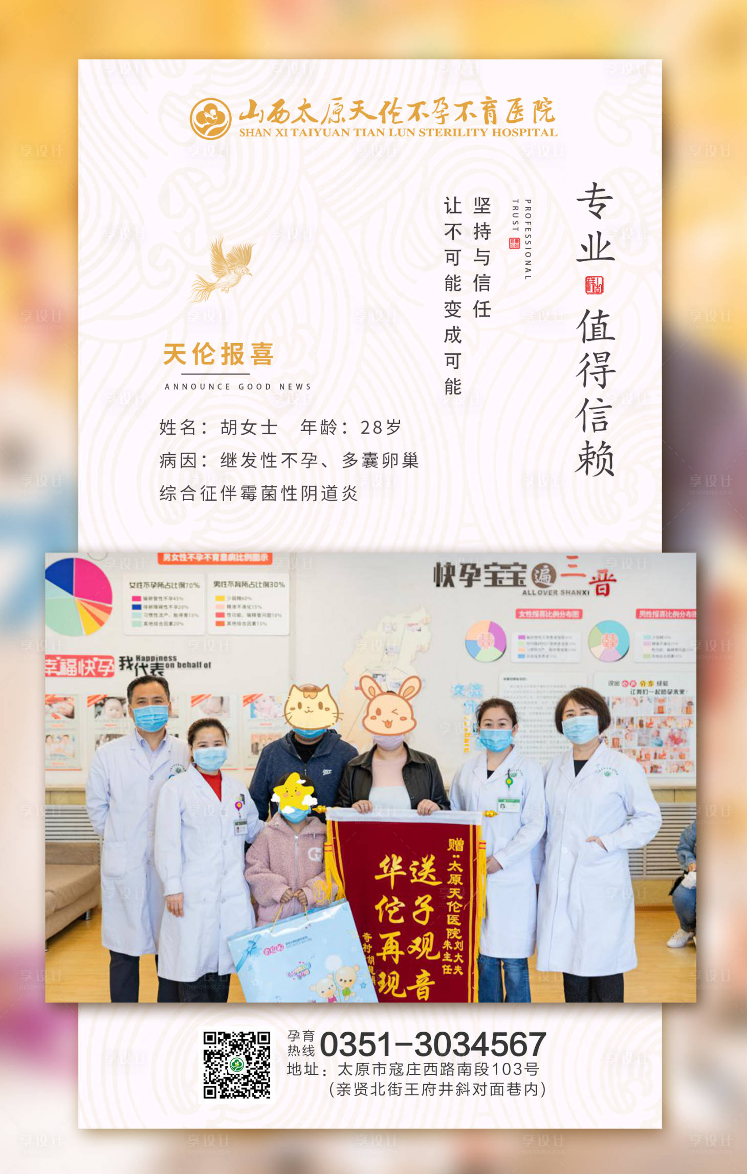源文件下载【报喜案例品牌文化专业企业】编号：45200001047274943