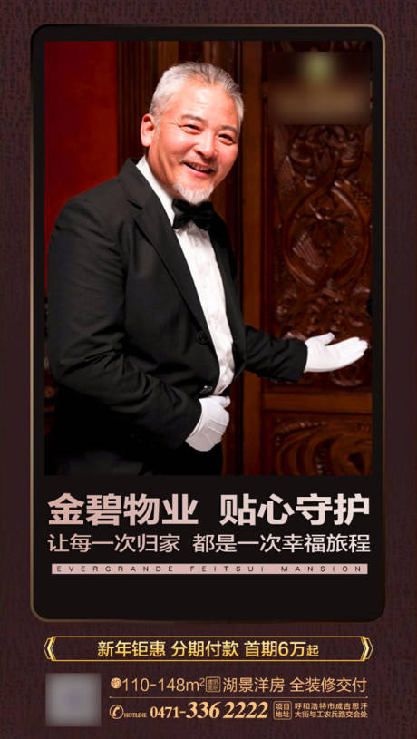 源文件下載【享設計】搜索編號：61390001137225598【物業(yè)轉發(fā)圖】