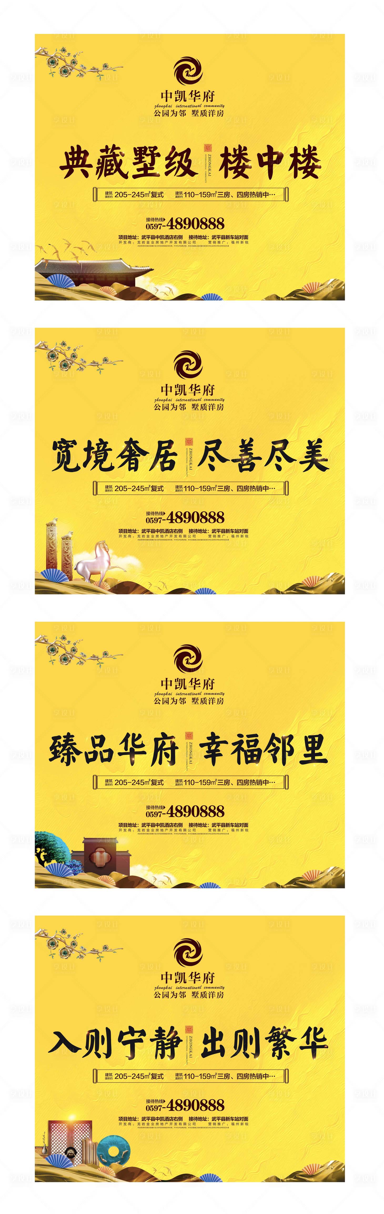 源文件下载【围挡广告展板系列海报】编号：91150001074567835