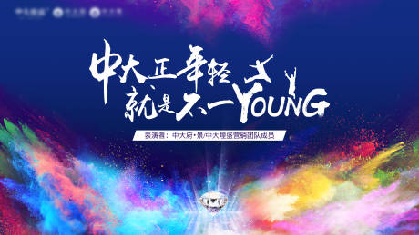 源文件下载【享设计】搜索编号：31170001260532457【炫酷广告展板】