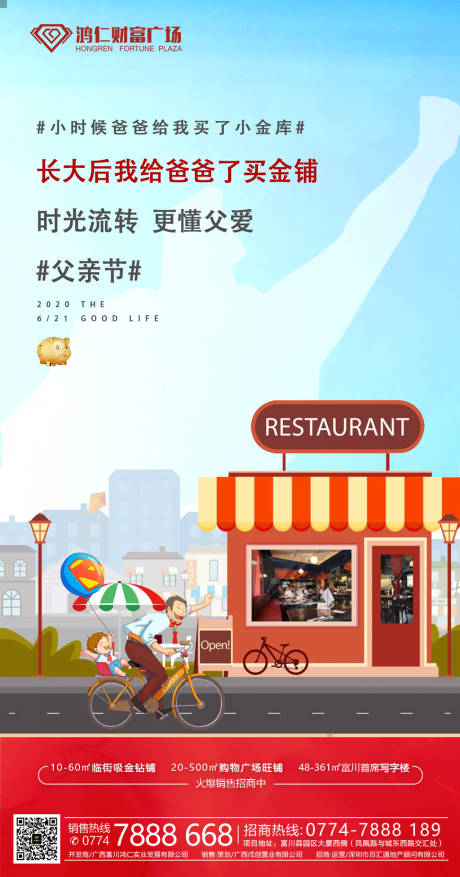 源文件下载【父亲节节日移动端海报】编号：39130001125623196