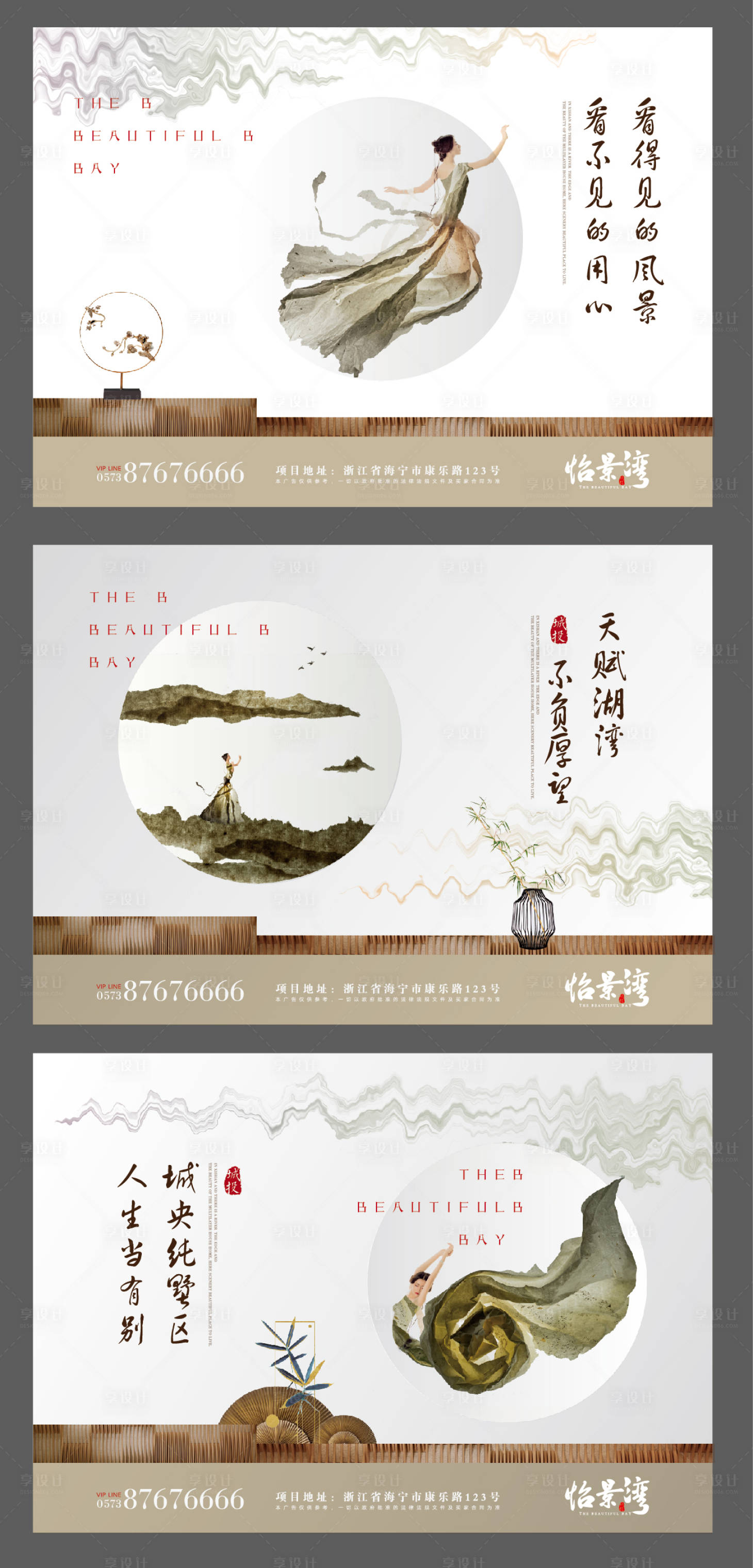 源文件下载【房地产广告画面】编号：62000001112981440