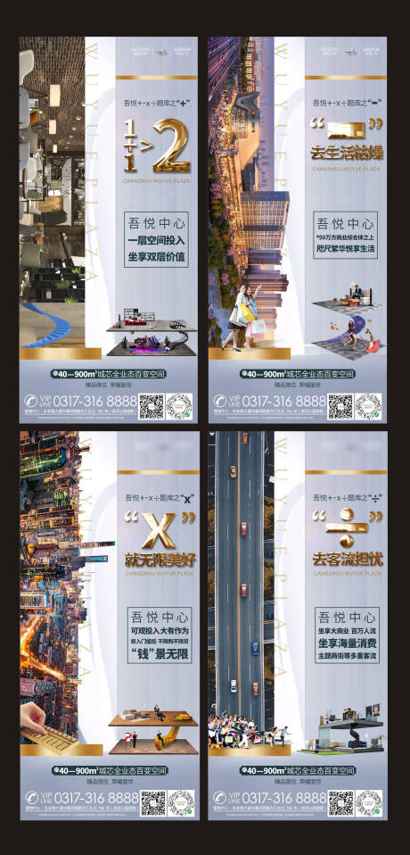 源文件下载【loft公寓系列海报】编号：45610001028622356