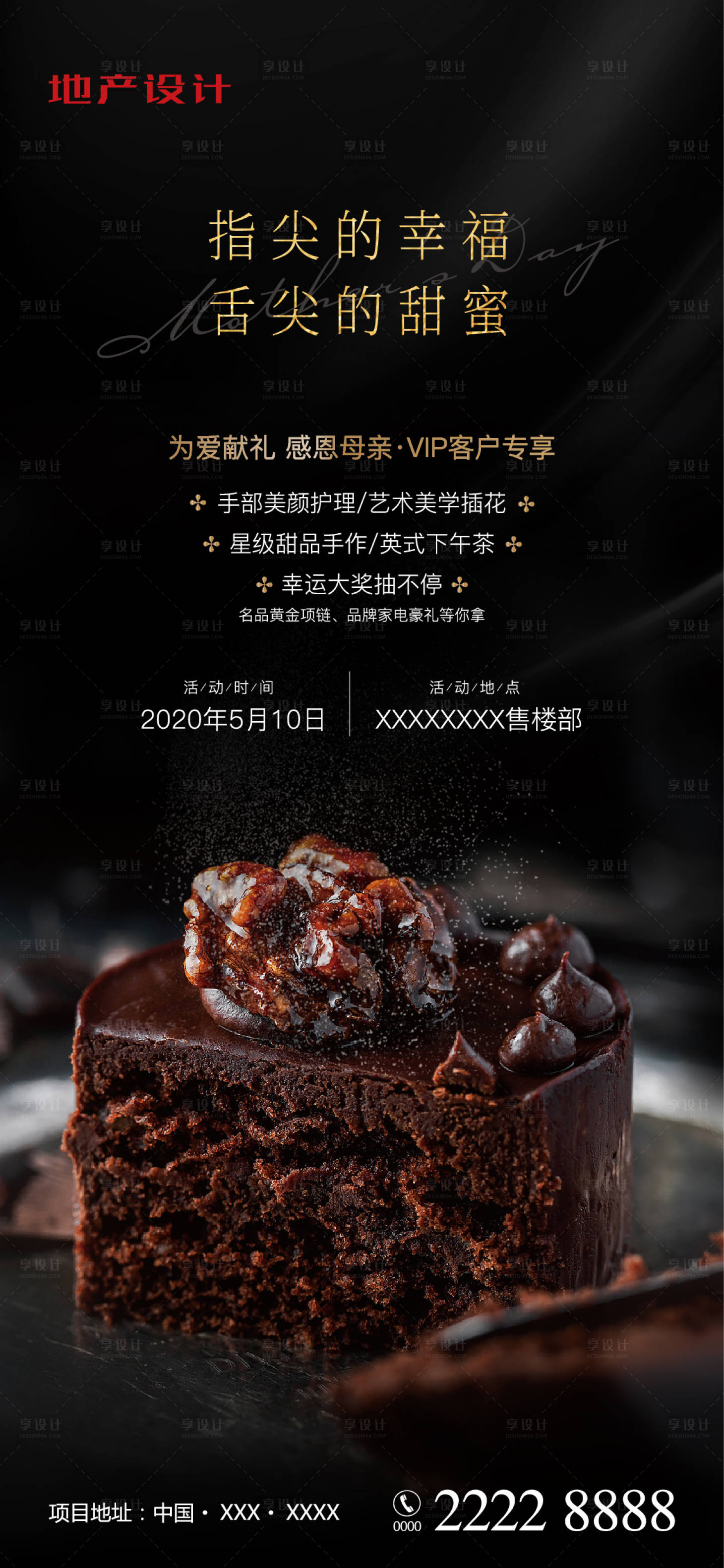 源文件下载【房地产蛋糕DIY暖场活动海报】编号：37330001243565271