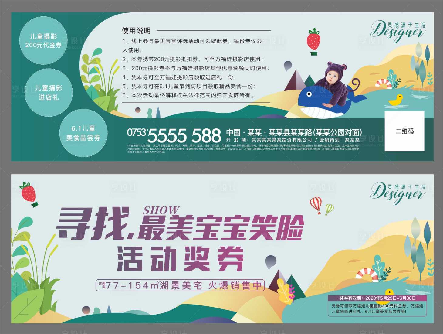 源文件下载【享设计】搜索编号：49630001080026028【活动奖券】