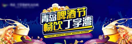 源文件下载【啤酒节桁架背景板】编号：97580001195663698