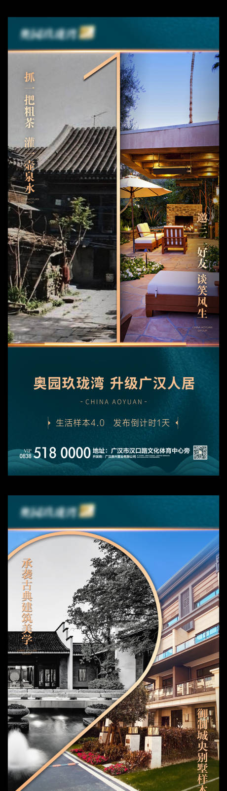 源文件下载【房地产新中式倒计时海报】编号：97950001136376396