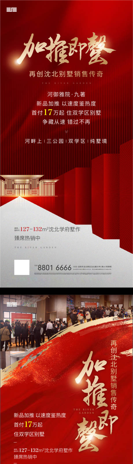 源文件下载【热销海报】编号：20200621161319532