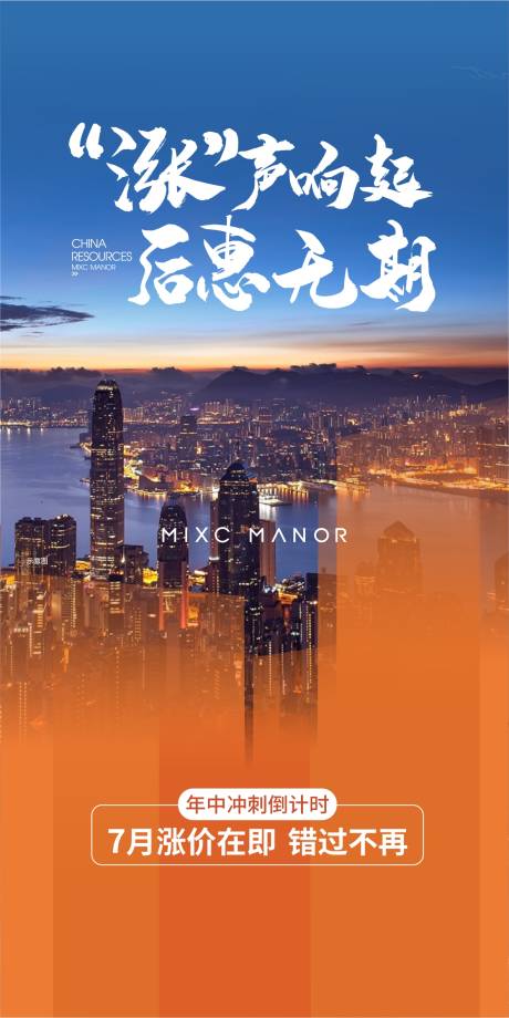 源文件下载【微信稿刷屏海报】编号：20630001216217757