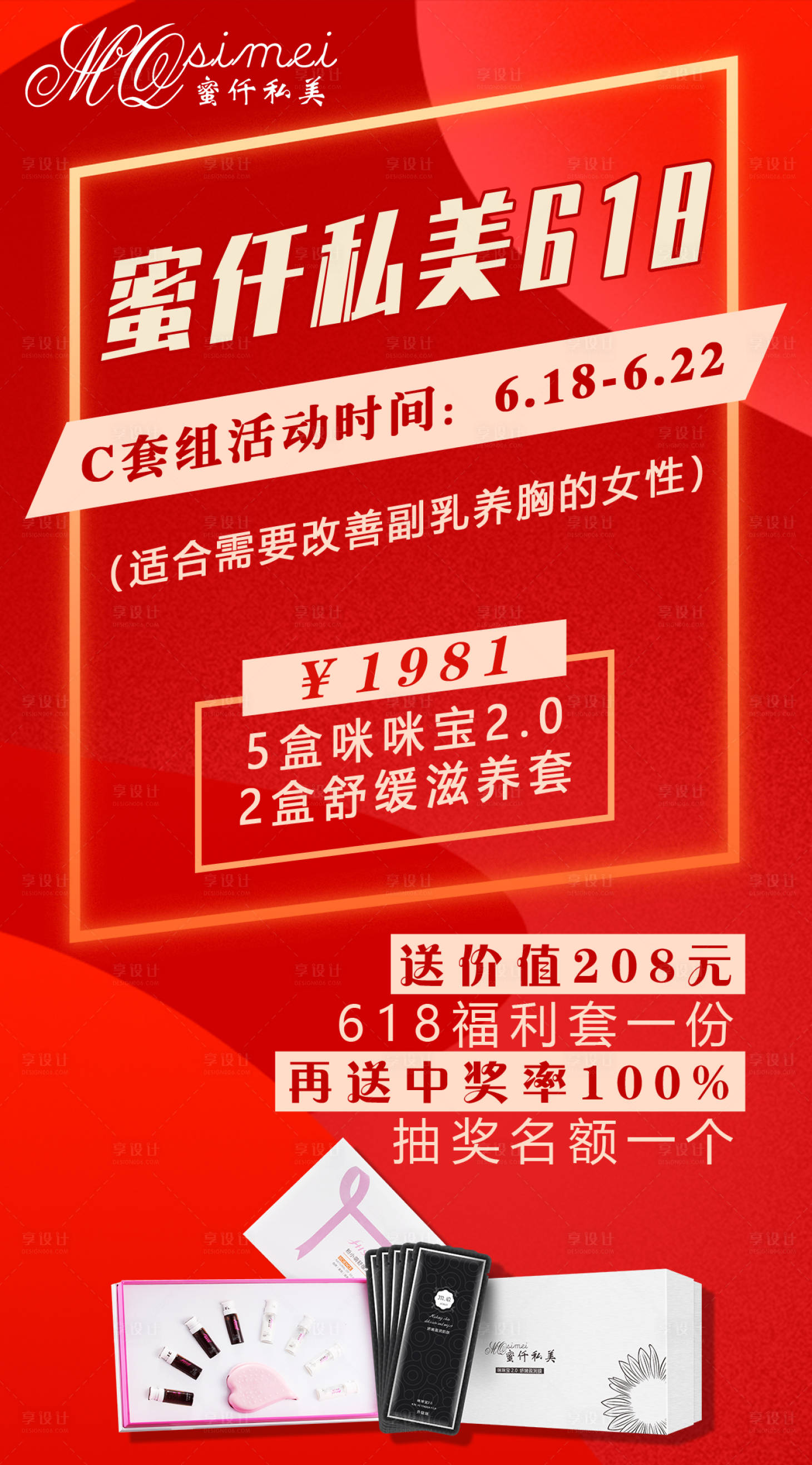 源文件下载【微商朋友圈海报】编号：11720001266515329
