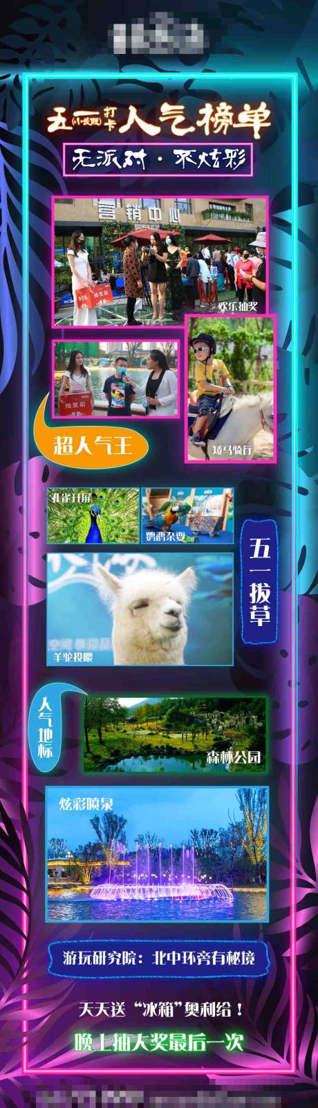 源文件下载【活动宣传地产海报】编号：34160001218385704