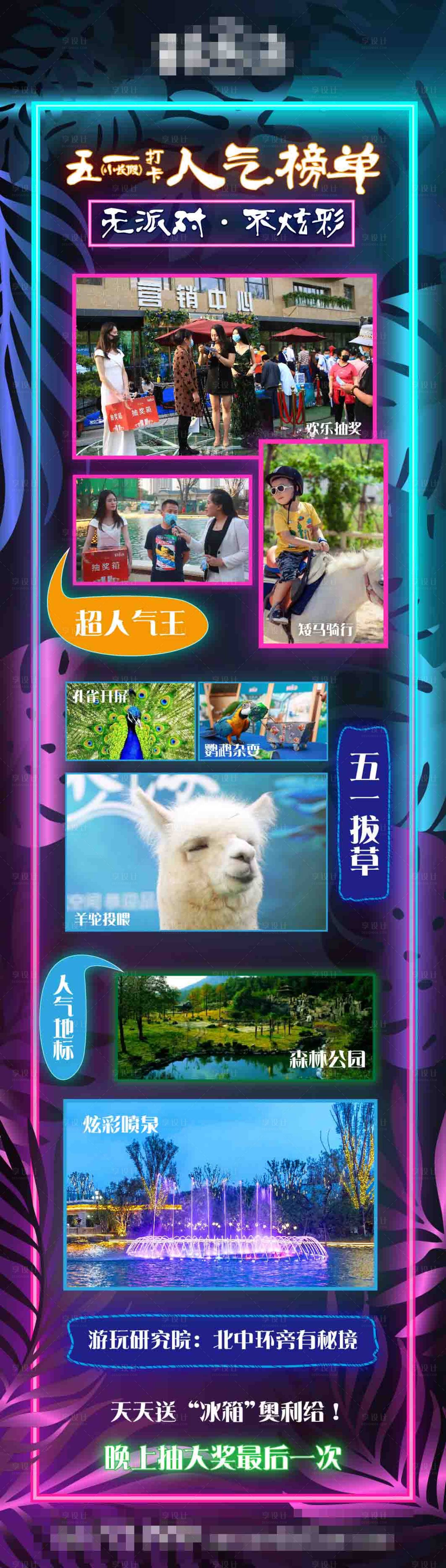 源文件下載【享設計】搜索編號：34160001218385704【活動宣傳地產海報】
