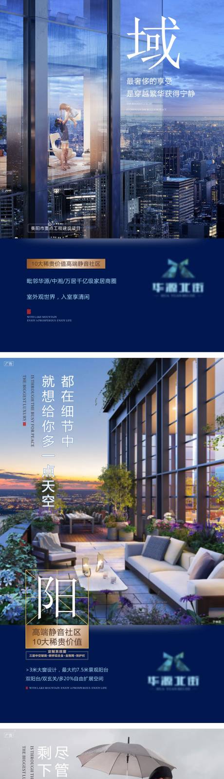源文件下载【地产写字楼大平层价值点系列海报】编号：38030001124429307