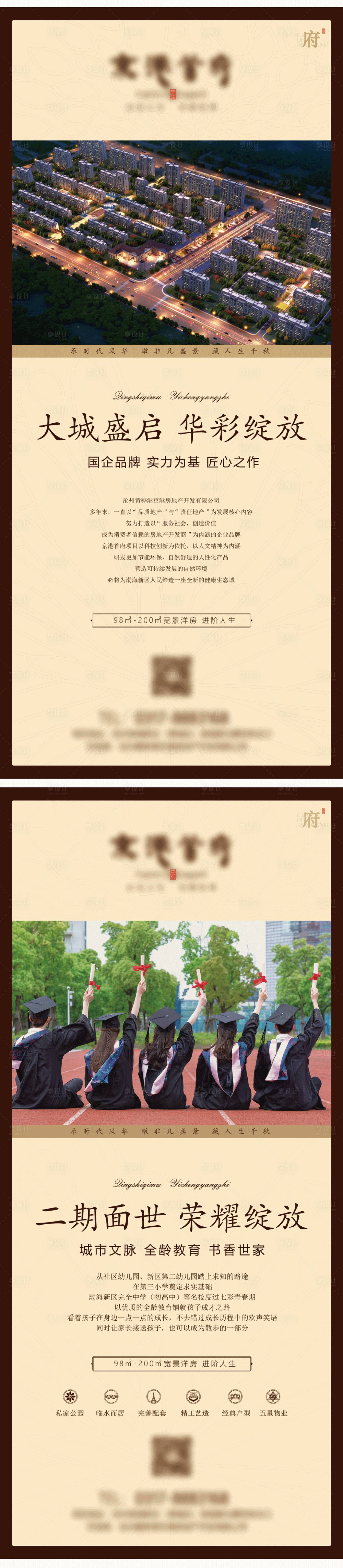 源文件下载【展架画面设计】编号：42460001088629625
