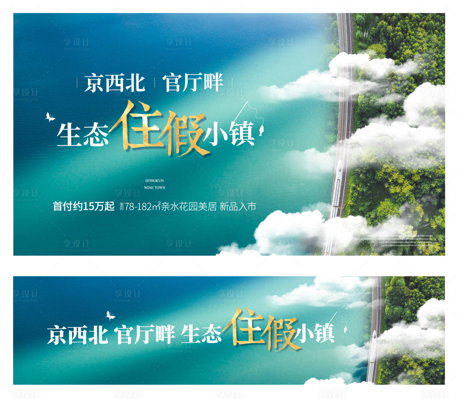 源文件下載【享設計】搜索編號：55110001191707833【地產文旅價值點大氣廣告展板】