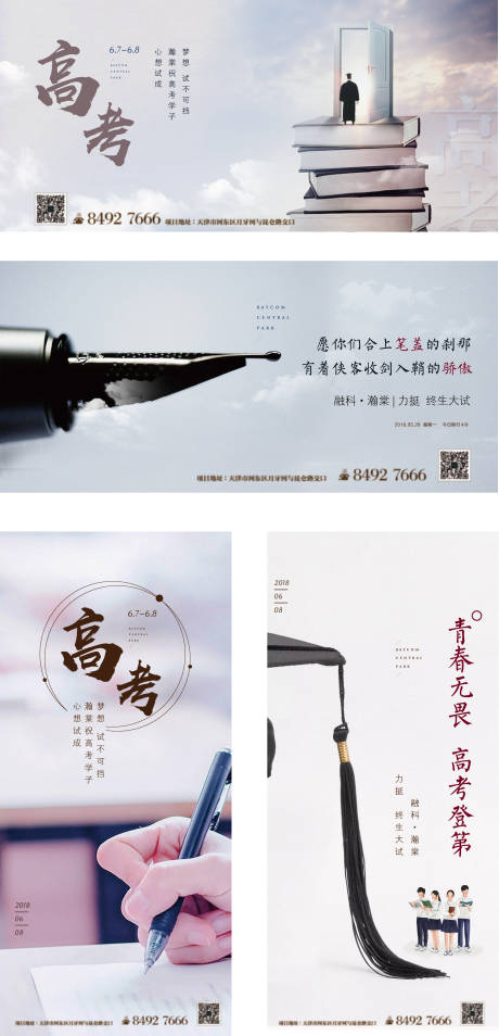 源文件下载【高考合集】编号：58820001267602010