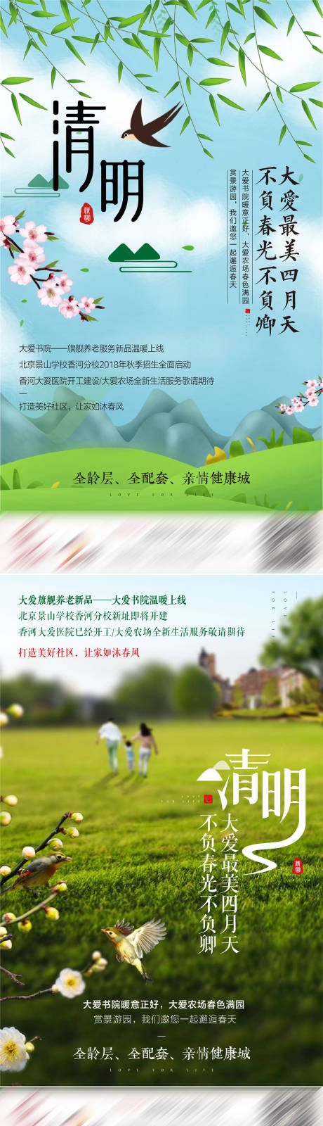 源文件下載【享設(shè)計(jì)】搜索編號(hào)：94330001175887781【清明節(jié)海報(bào)】