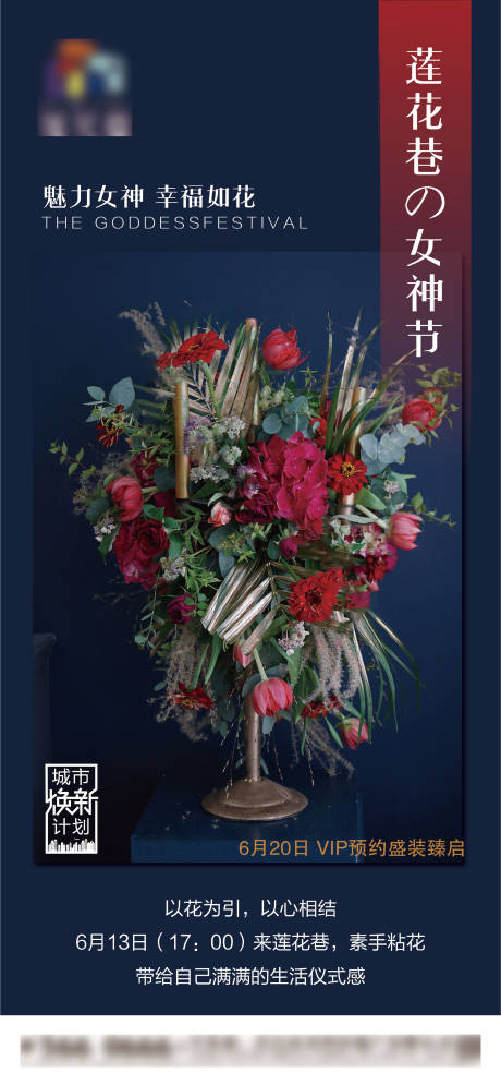 源文件下载【女神节海报】编号：66890001163595556