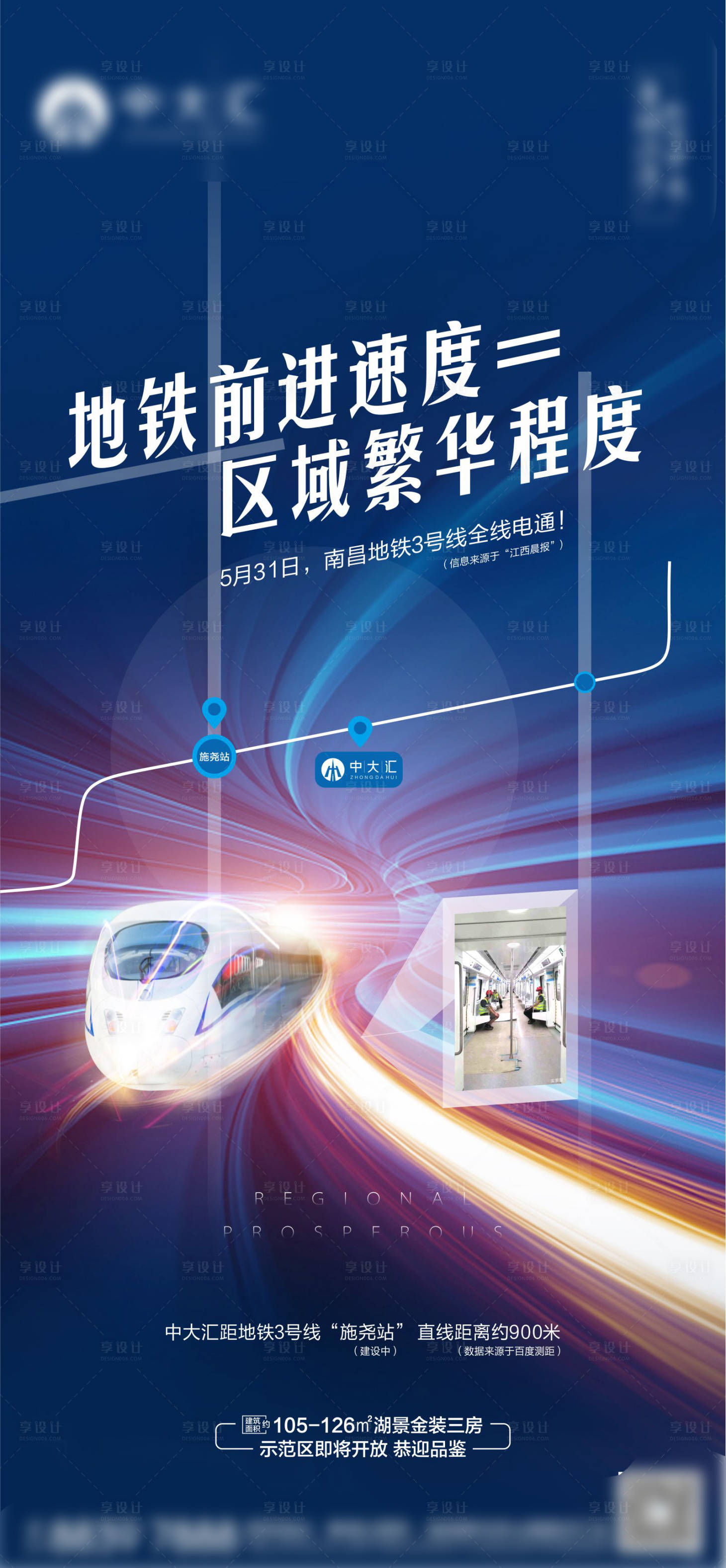 源文件下载【享设计】搜索编号：94790001258607467【地铁区域价值】