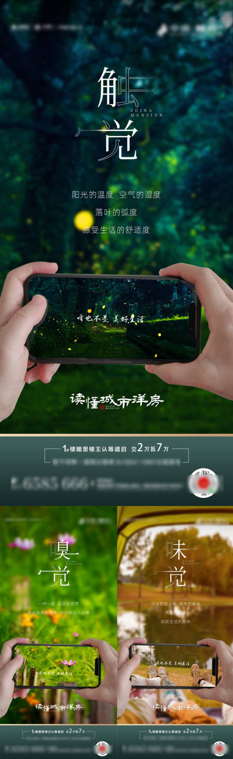 源文件下载【房地产创意系列单图】编号：20200616145032630