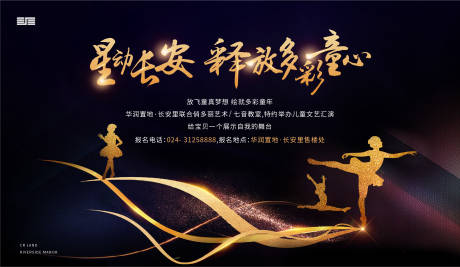 源文件下载【活动海报舞蹈地产】编号：52200001196772570
