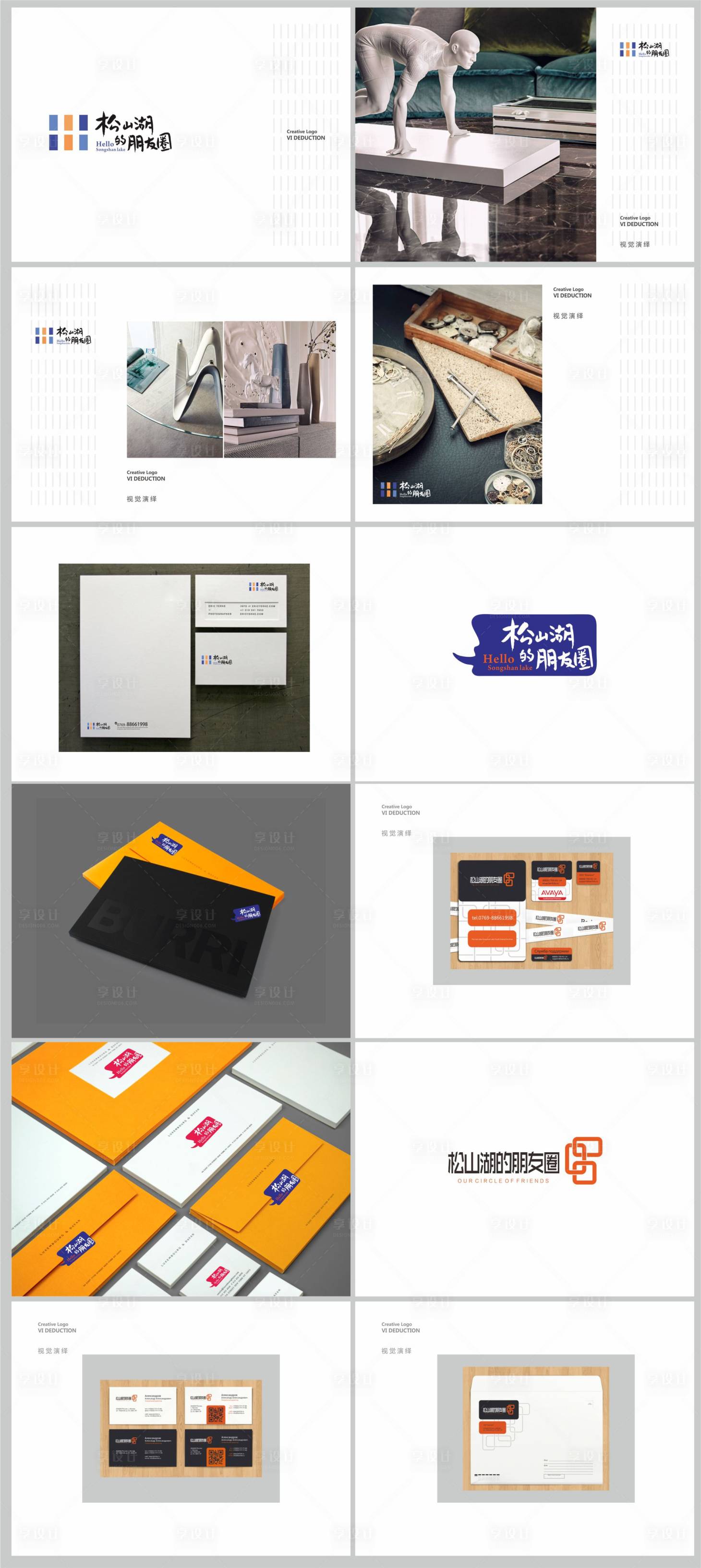 源文件下载【享设计】搜索编号：31750001268733652【LOGO设计提案】