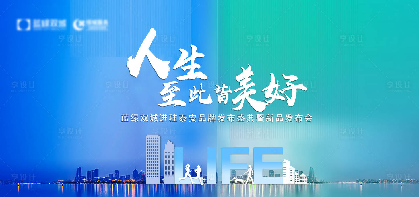 源文件下载【蓝绿碰撞现代风格发布会展板】编号：70890001233869759