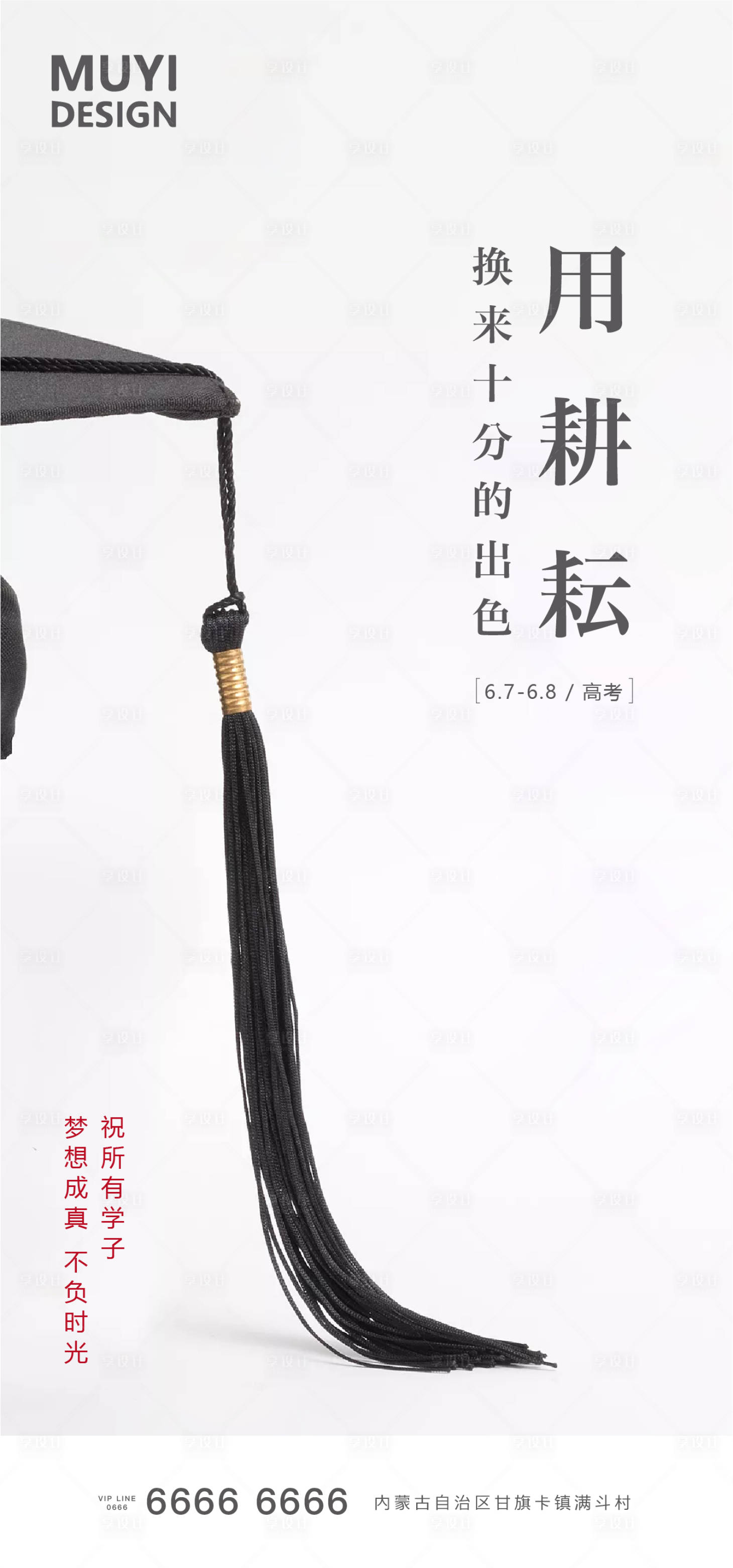 源文件下载【享设计】搜索编号：87830001216341025【高考】