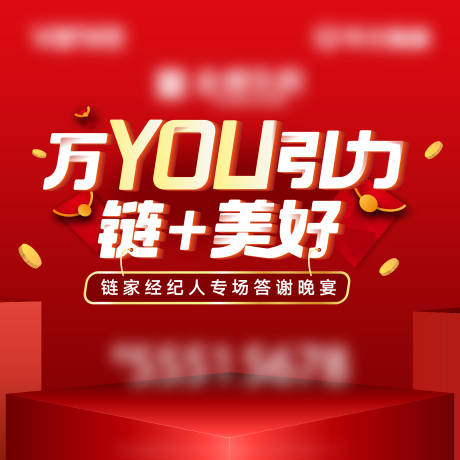 源文件下载【地产全民经纪人活动展板】编号：82210001199771365