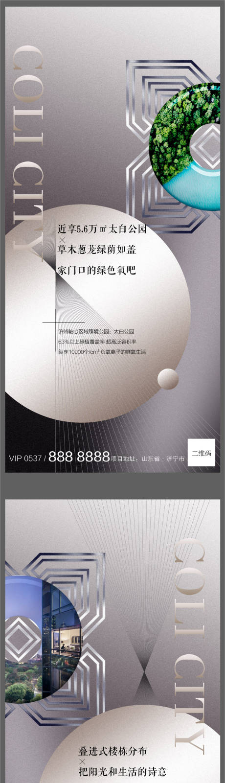 源文件下载【地产景观价值点系列海报】编号：72500001239018290