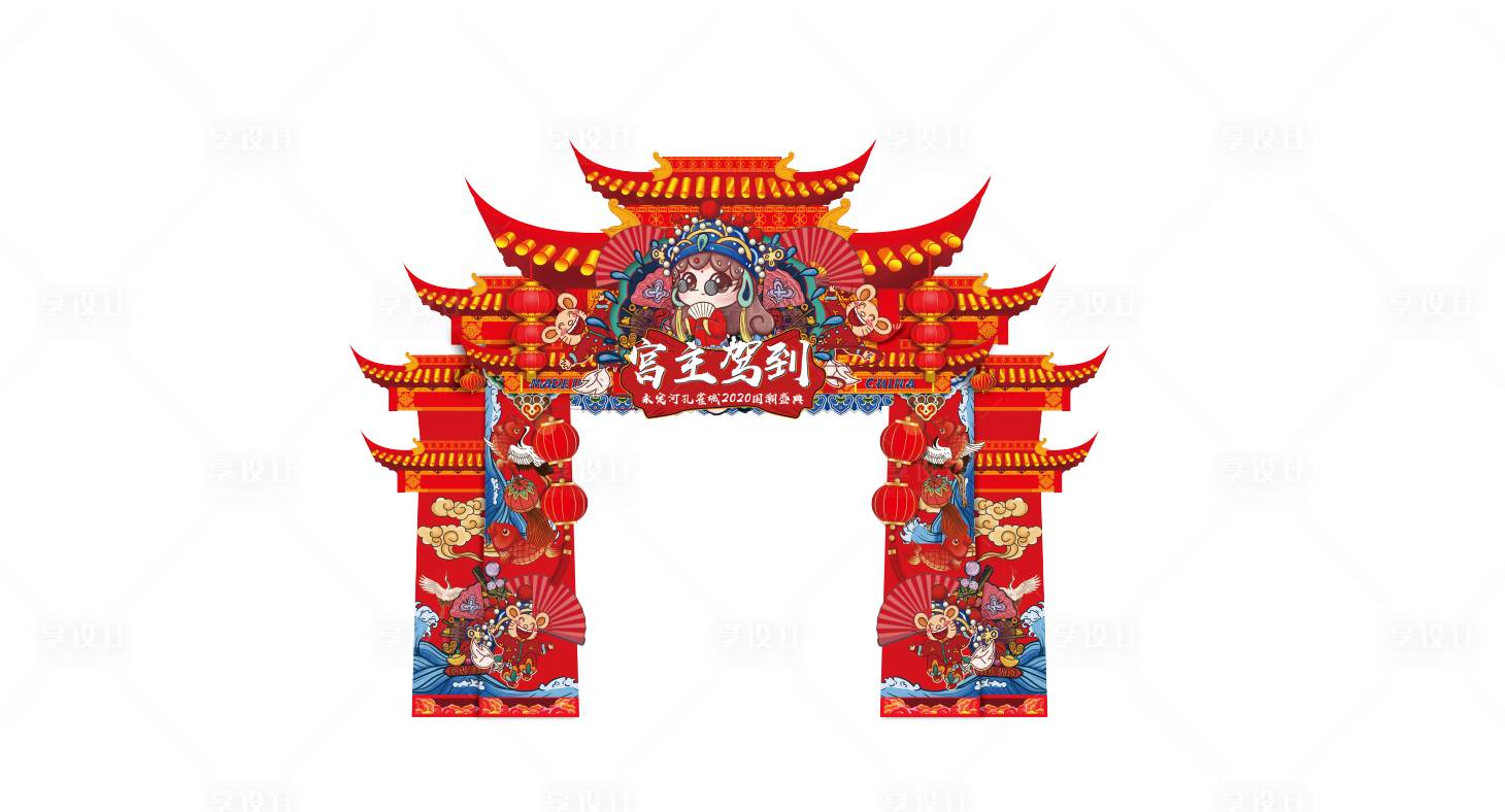 源文件下載【享設計】搜索編號：90830001169177549【春節(jié)門頭】