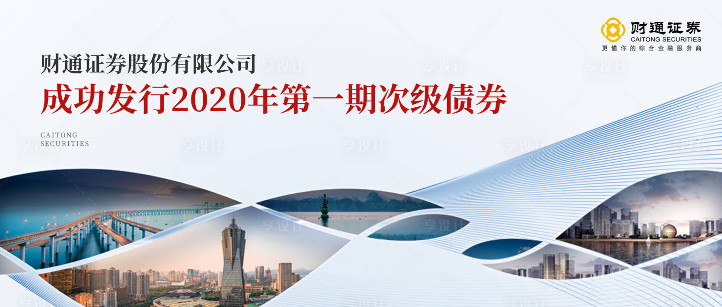 源文件下载【微信头图封面金融公众号】编号：26270001042784659