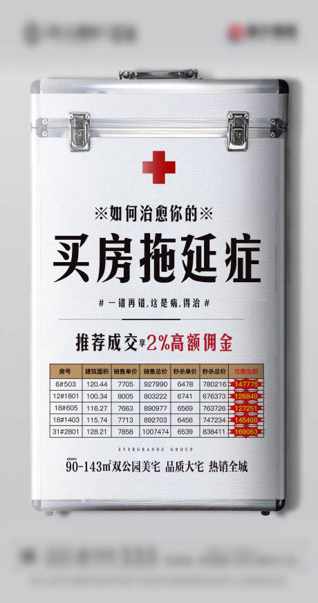 源文件下载【创意飞机稿】编号：43990001153859535