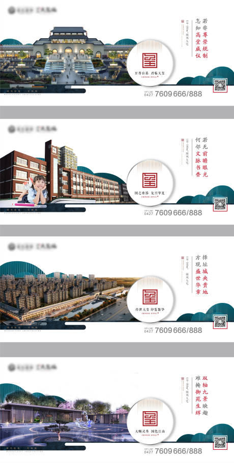 源文件下载【房地产价值点朋友圈系列海报展板】编号：43330001179273278