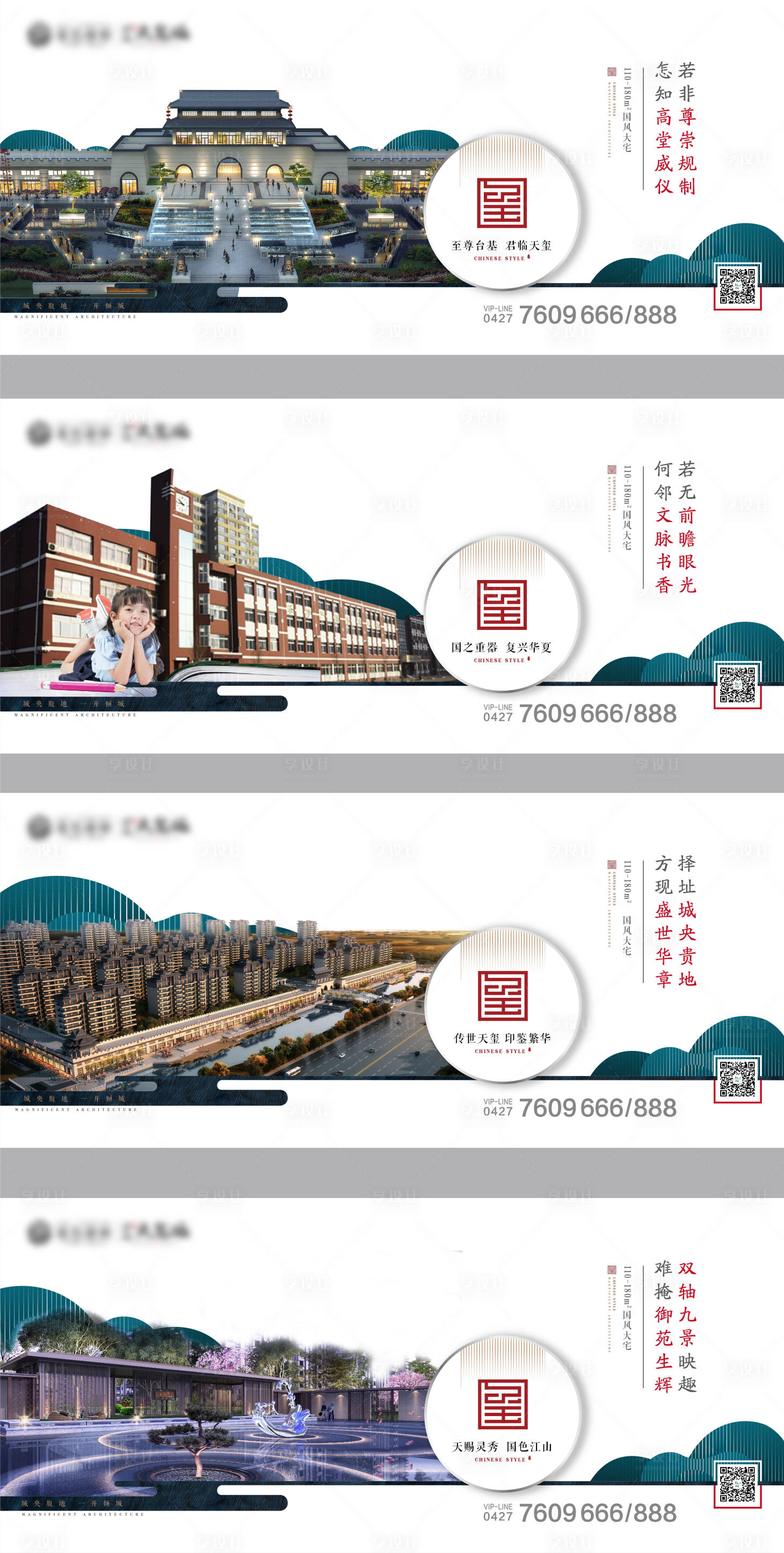 源文件下载【房地产价值点朋友圈系列海报展板】编号：43330001179273278