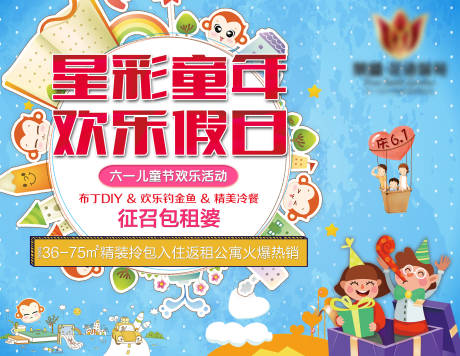 源文件下载【享设计】搜索编号：89740001162624919【房地产亲子嘉年华活动展板】