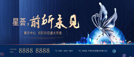 源文件下载【蓝色地产豪宅创意展板】编号：62640001053999577