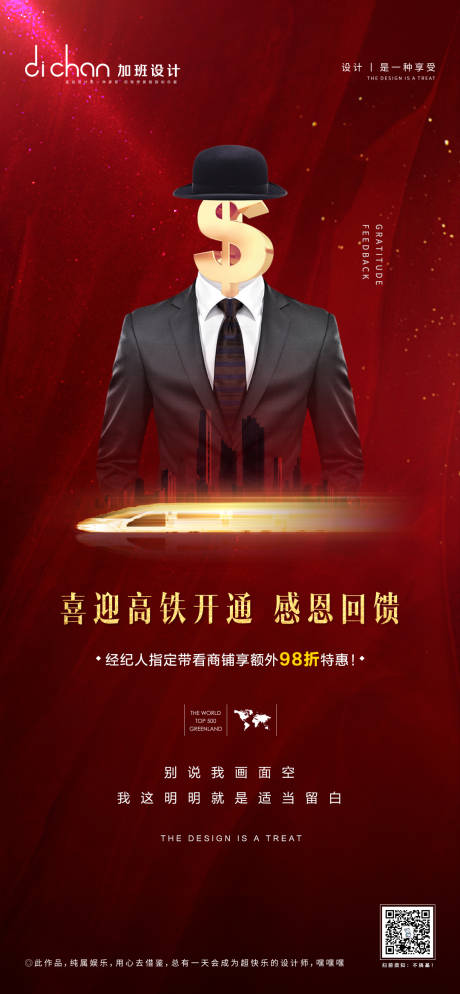源文件下载【商业经纪人微推】编号：39480001047148930