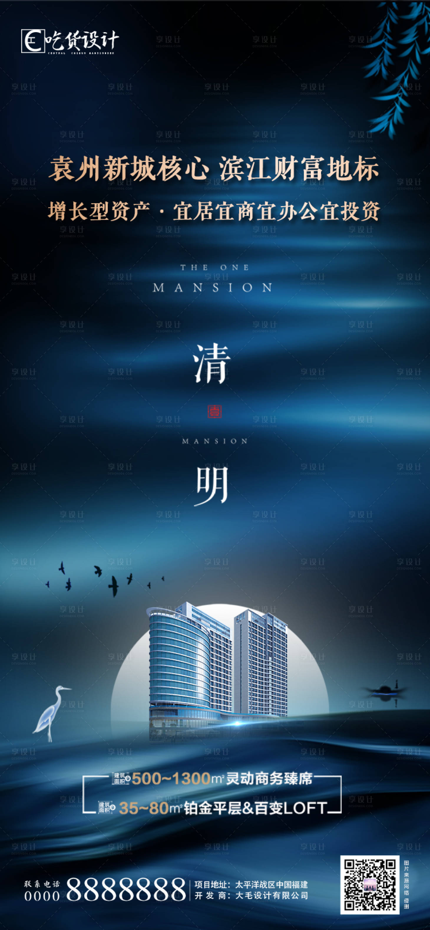 源文件下載【享設計】搜索編號：57620001168317382【清明】