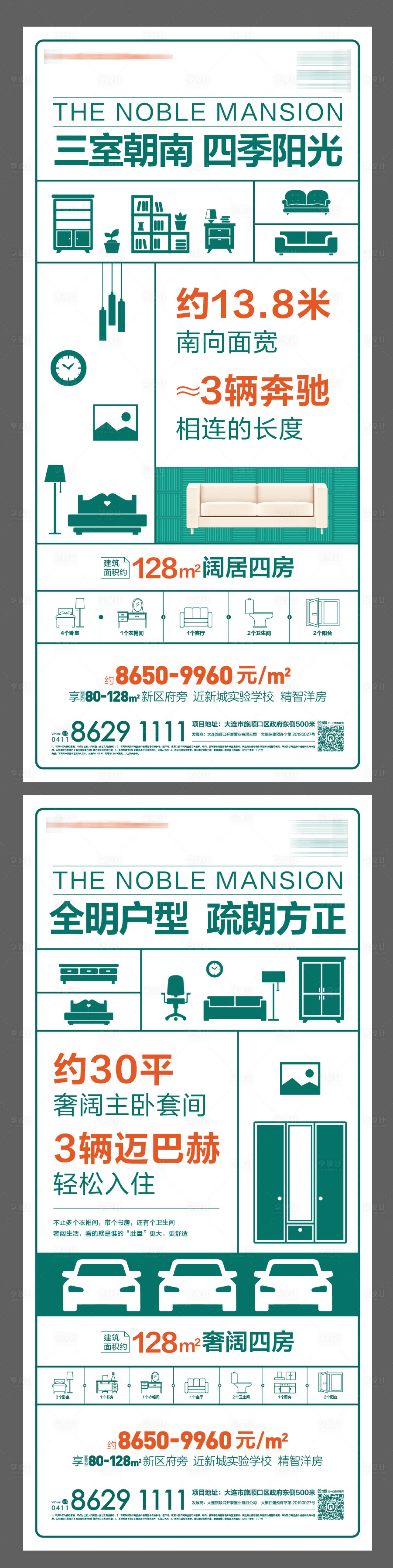 源文件下载【享设计】搜索编号：30890001124949647【价值点海报】