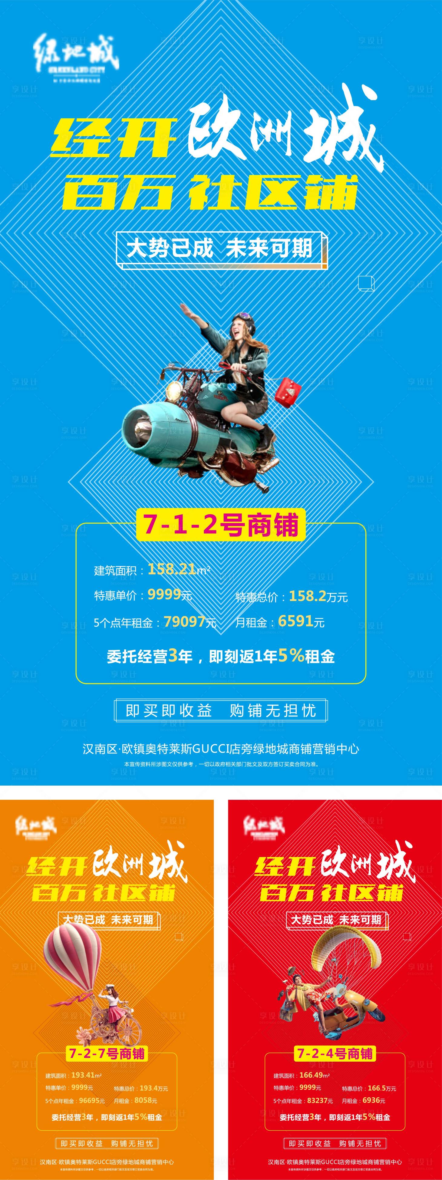 源文件下载【享设计】搜索编号：45130001182623073【趣味商业微信系列海报】