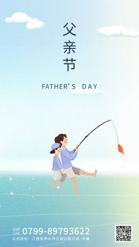 源文件下载【父亲节插画海报】编号：41120001163347558