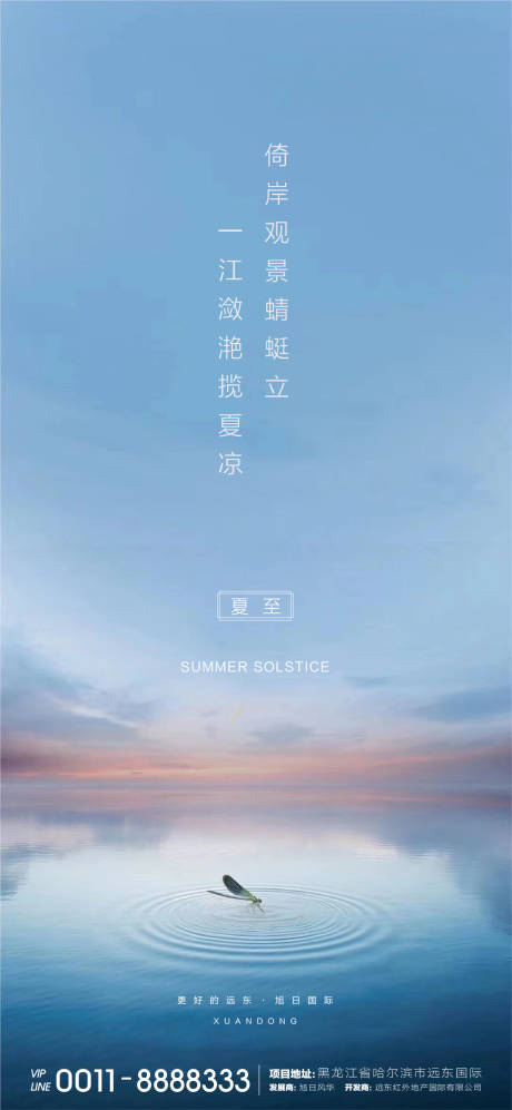 源文件下載【享設計】搜索編號：56280001138181832【夏至微信】