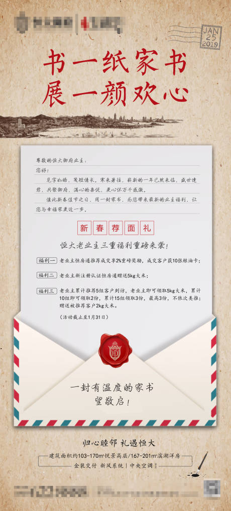源文件下載【享設計】搜索編號：92320001223298068【地產業主家書】