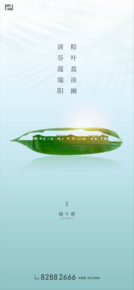 源文件下載【享設計】搜索編號：96180001160174145【端午節海報】