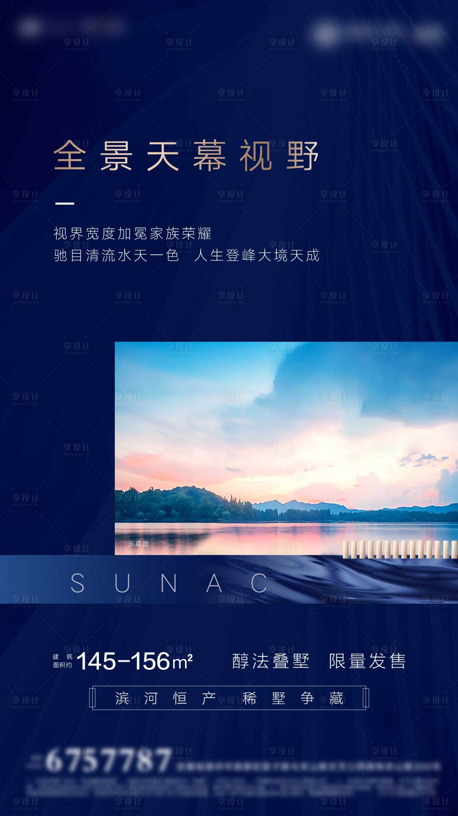 源文件下载【洋房海报】编号：28660001104201688
