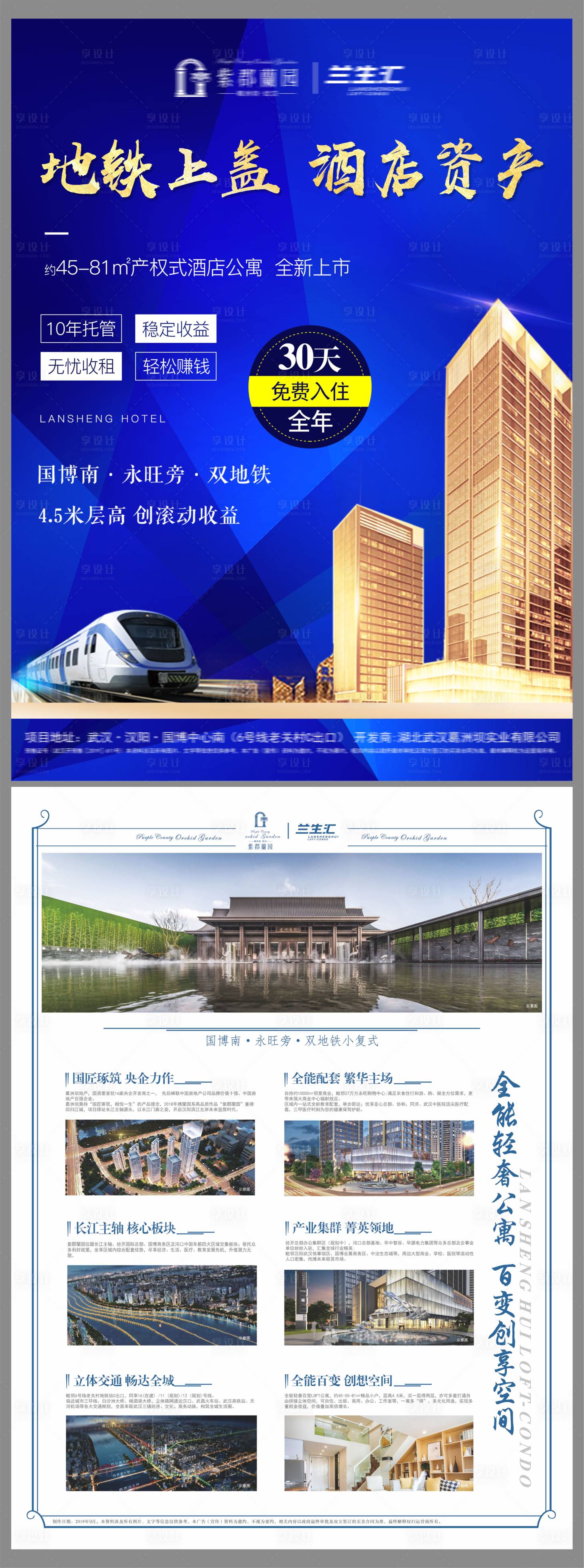 源文件下载【享设计】搜索编号：52140001209234533【酒店公寓单张蓝色】