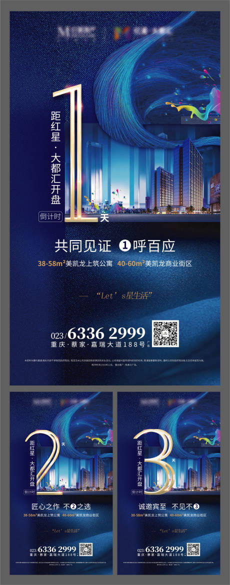 源文件下载【倒计时系列海报】编号：20200630210014785