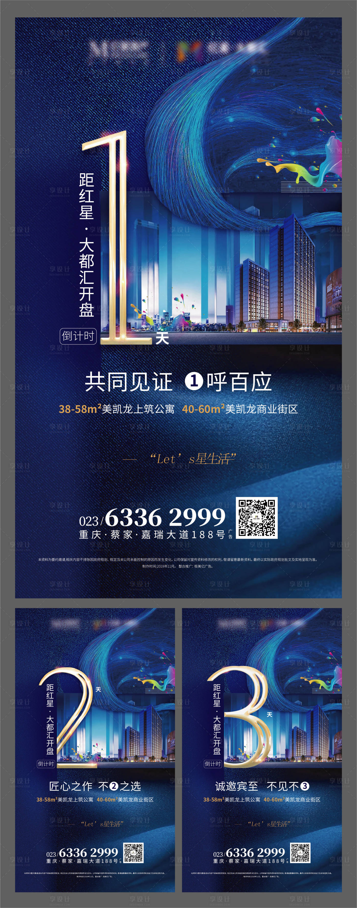 源文件下載【享設計】搜索編號：42050001273496590【倒計時系列海報】