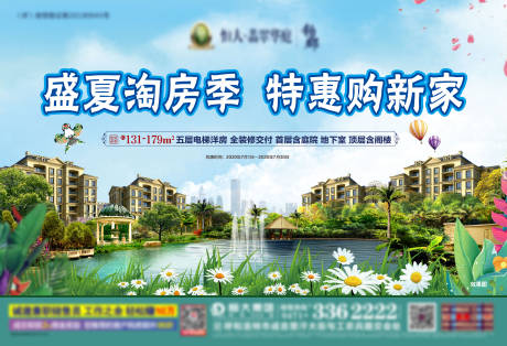 源文件下载【房地产湖景主画面广告展板】编号：63340001246122368